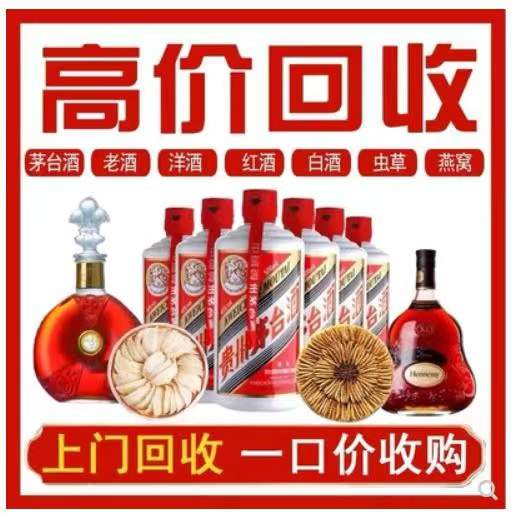 浮山回收茅台酒